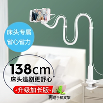 Stabilizer telescopic bedside portable dive bed foot small mobile phone charging stand wall base