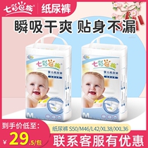 Colorful E-family diapers XLXXL silk full soft ultra-thin Breathable Diapers Baby non-pull pants SML