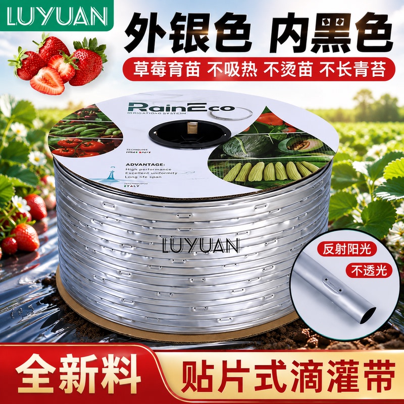 16 Silver Drip Irrigation Tapes for Agricultural Use, White Transparent Patch-Type Water Hoses, Drip Irrigation Soft Pipes for Strawberry Seedling Cultivation, Double-Layer Drip Irrigation Tapes 16 Silver Drip Irrigation Tapes for Agricultural Use, White Transparent Patch-Type Water Hoses, Drip Irrigation Soft Pipes for Strawberry Seedling Cultivation, Double-Layer Drip Irrigation Tapes