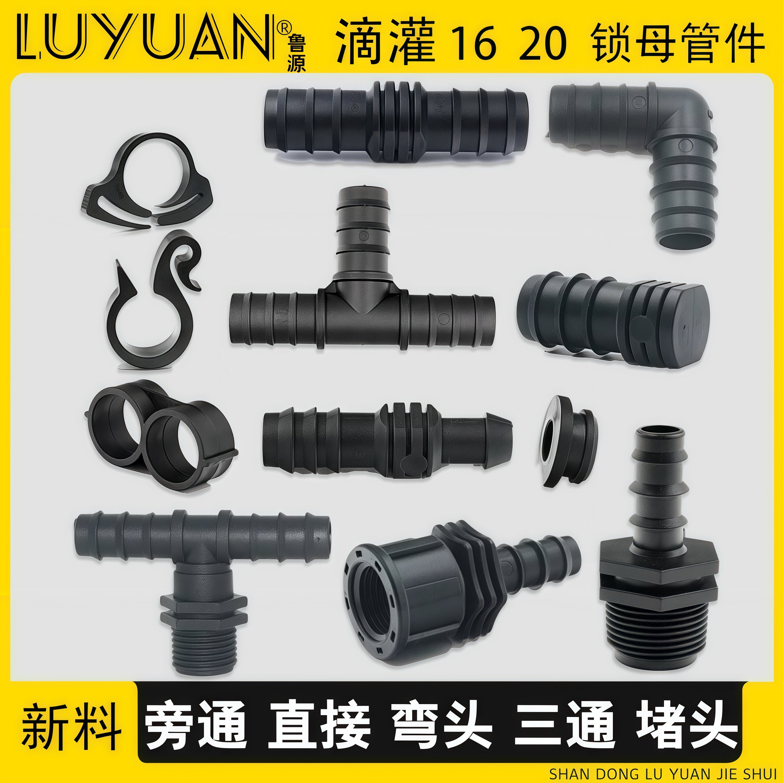 PVC管PE管滴灌微喷喷灌配件大全,让园艺新手秒变高手!🌿-浇水接口-淘宝百科网
