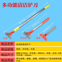 Blade cleaning knife Wall skin shovel glass tile wall small advertising decontamination cleaning shovel glue moss cleaning shovel
