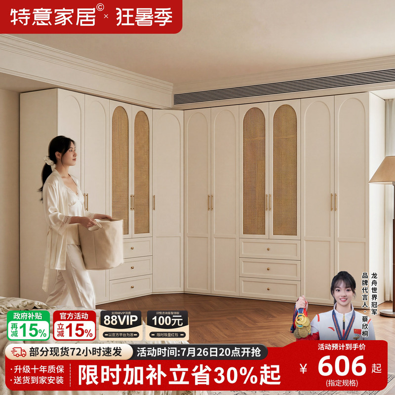French-Style Cream-Colored Wardrobe for Home Bedroom with Rattan Doors, Corner Design, Enf-Grade Solid Wood, Osb Board, Finished with a Door That Reaches the Ceiling