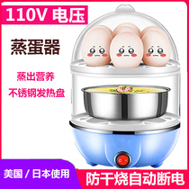 Household multifunctional three-layer egg steamer boiled egg custard automatic power off small mini breakfast hot rice 110V Taiwan