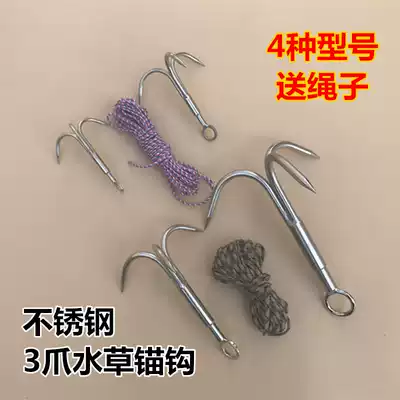 Stainless steel one-piece three-claw with ring aquatic plant anchor hook Drag hanging extractor Other fishing supplies