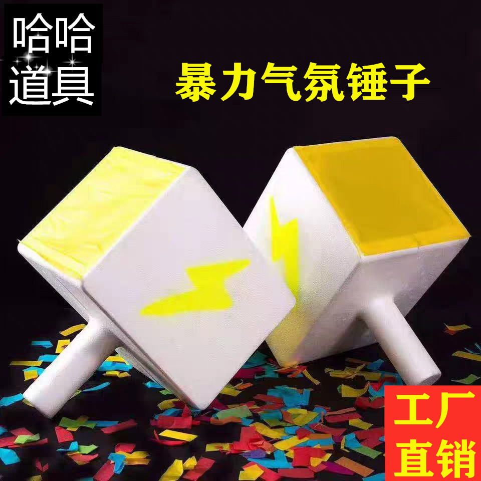 Violent Atmosphere Hammer Bar Atmosphere Props Night Club Violent Hammer Interaction Whole Man Hammer Violent Thunder God Hammer