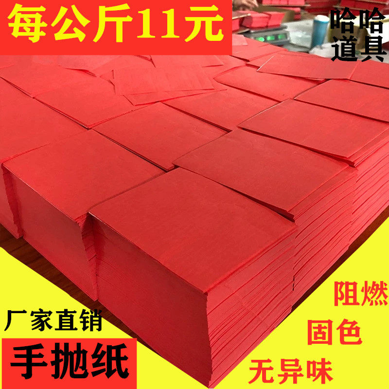 Flame Retardant Hand Throw Paper Bar Atmosphere Props Hand Throw Color Photocopy Paper Trampoline Hand Throw Paper Fluorescent Color Hand Throw Paper Color Band