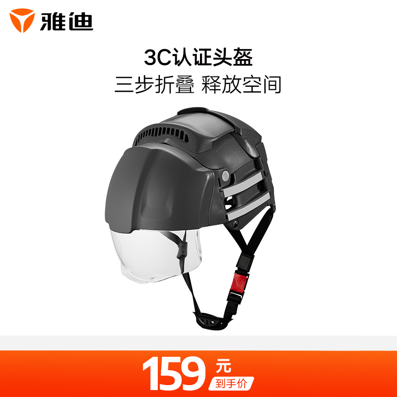 Yadi electric car new folding helmet for men and women Four Seasons half cover helmet breathable sunscreen helmet