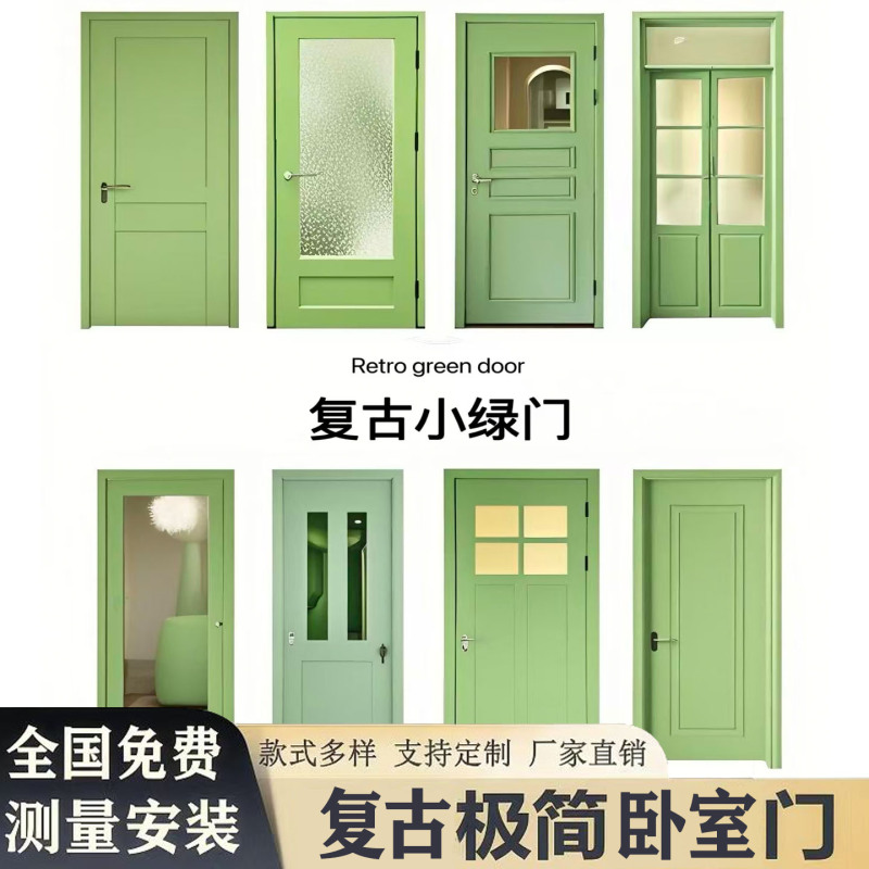 Solid Wood Bedroom Door, Composite Lacquered Door, Room Door, Swing Door, Interior Door, Small Green Door, Soundproof, Environmentally Friendly, Zero Formaldehyde Solid Wood Bedroom Door, Composite Lacquered Door, Room Door, Swing Door, Interior Door, Small Green Door, Soundproof, Environmentally Friendly, Zero Formaldehyde