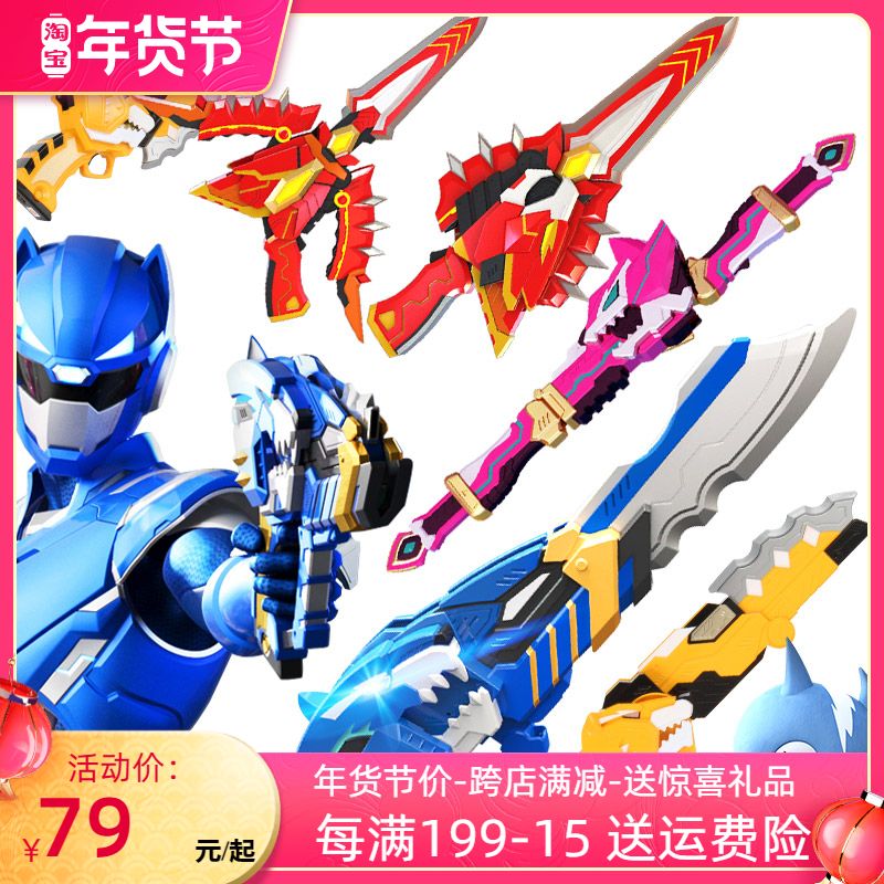 Mini Special Force x Toys Light Gun Energy Plate Sai Miferre Sword Ford Max s Transfiguration voice changer