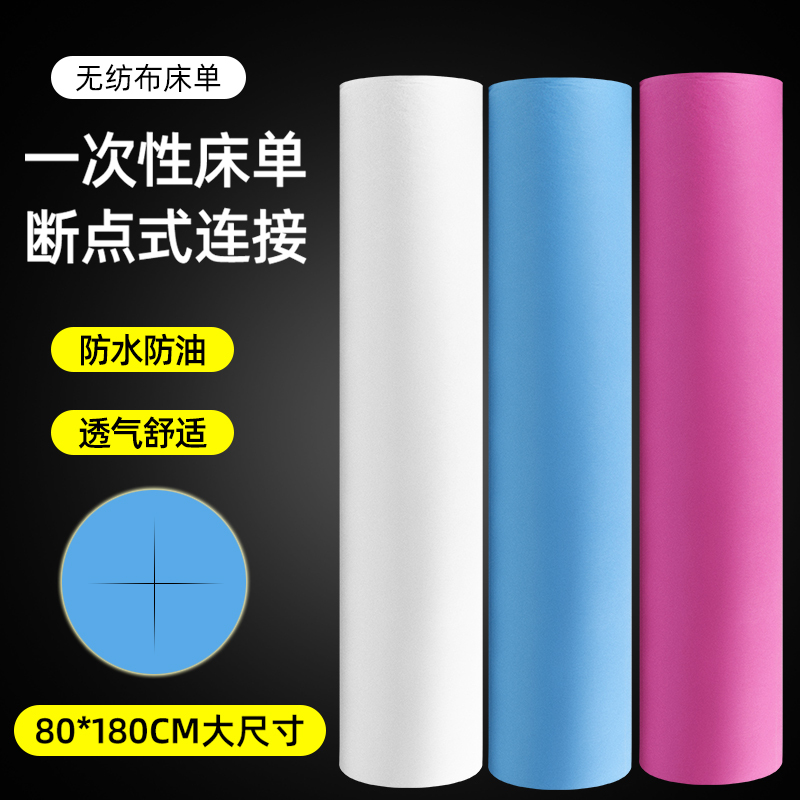 Beauty Salon Disposable Bed Sheet Large Roll Cross-Cut with Holes Non-Woven Fabric Mattress Waterproof Oil-Proof Thickened Massage Beauty Bed
