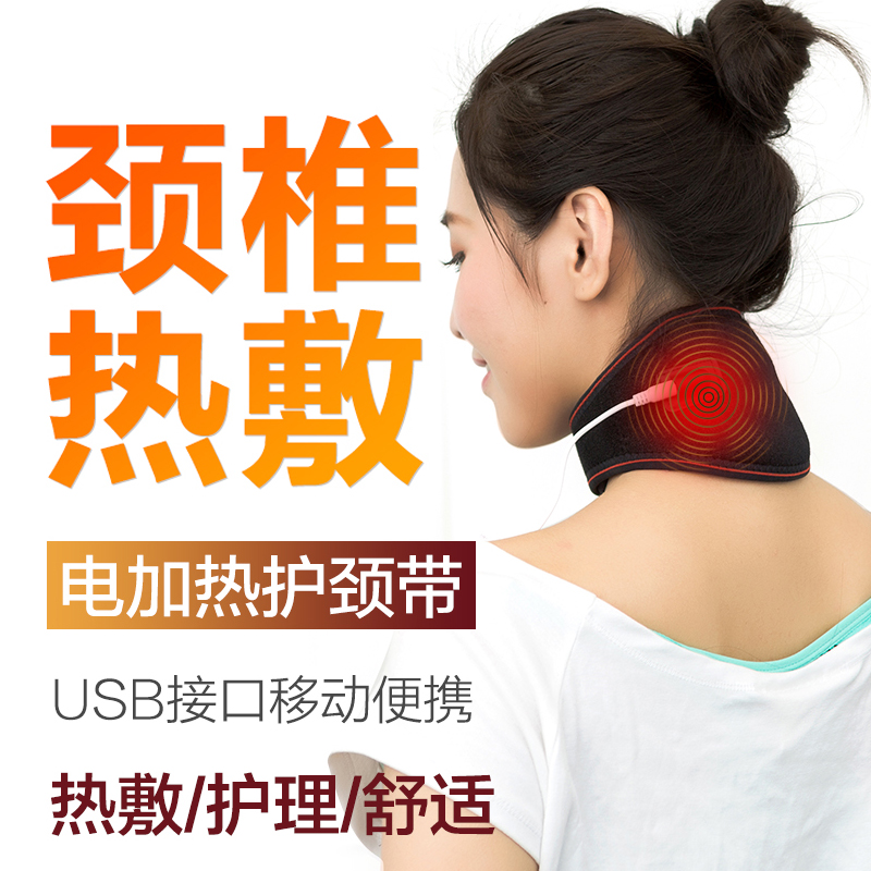 Electric Moxibustion Neck Protection Belt Magnetic Therapy Electric Heating Heating Neck Cover Male and Female Cervical Spine Hot Compress Warm Neck Protection Bracket
