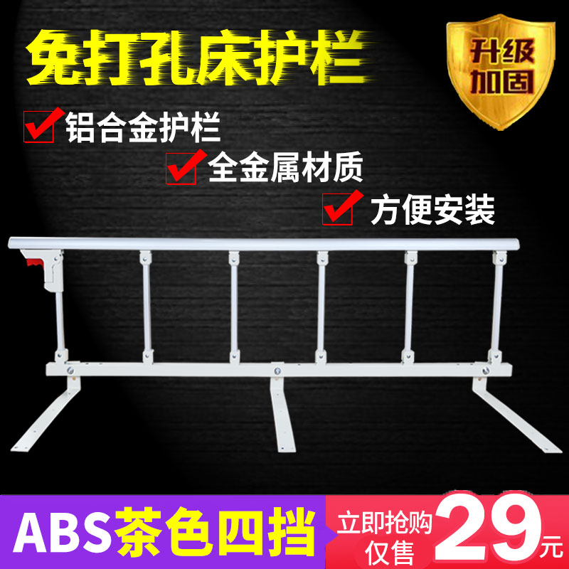 Red core foldable aluminum alloy anti - fall bed guardrail for old children care beds accessories beds fencing armrest