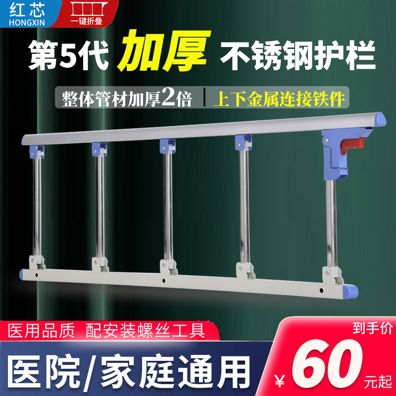 Stainless steel elderly anti-fall bed guardrails single side bezel up to bed guard beds guardrails folding children's bed fence