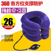 Xin Ankang cervical traction device Adult fixed support cervical household inflatable neck care neck physiotherapy