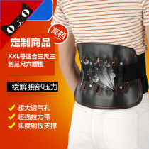 King-size belt steel plate support lumbar spine warm fixed lumbar disc strain Plus size waist support for men and women