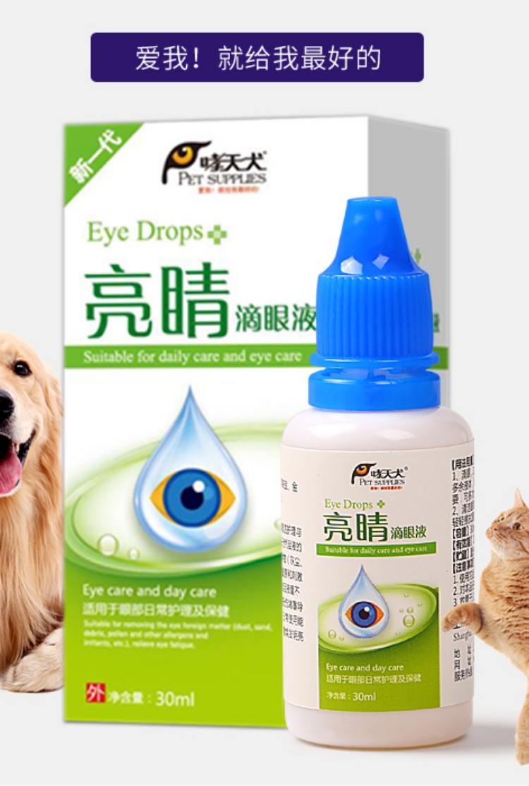 Roaming Dog Bright Eyes Dog Cat Eye Drops Eye Wash Vật nuôi để nước mắt Marks Kháng khuẩn chống viêm Thuốc nhỏ mắt - Thuốc nhỏ mắt nanodrops eyes