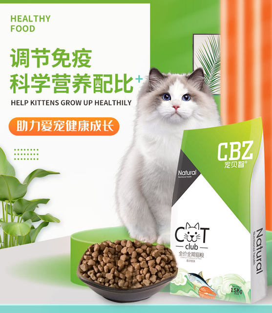 Cat Food 1.5kg Nutritious Fresh Meat Young Adult Cat Beauty Short Hair Gills Whole Stage Cat Food 3Jin [Jin equals 0.5kg] (L)