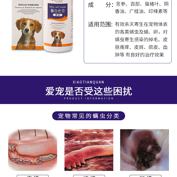 Chó gầm, mèo, thú cưng, in vitro, ve, xịt gram, 60ml, phòng ngừa, ức chế, mèo, chó, cơ thể, châu chấu - Cat / Dog Medical Supplies máy siêu âm cho chó mèo