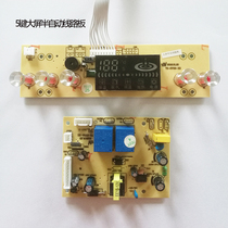 Circuit board power board key board automatic water Tea Bar machine accessories TZ-SY02 circuit board TJ-CSJ144