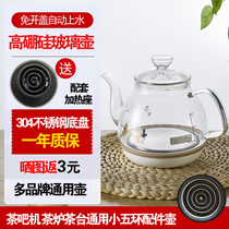 Tea table tea tray single kettle accessories automatic bottom handle water Yongquan type heating tea stove glass pot