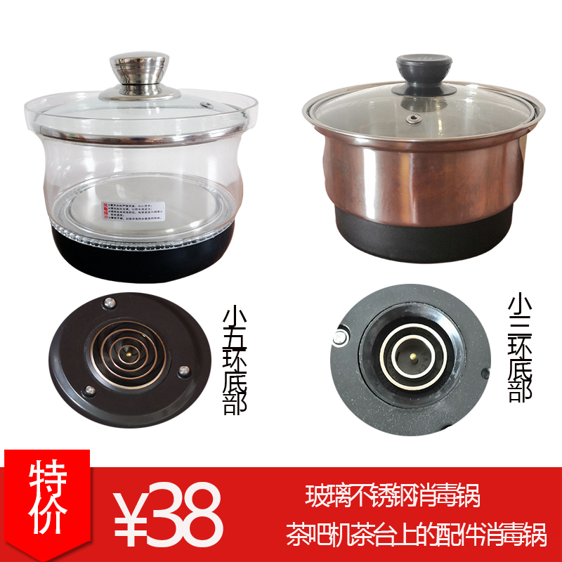 Quick-cook pot special sterilizer glass stainless steel plus tea table electric heating sterilizer single accessory quick sterilizer