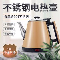 Golden feast double-layer anti-scalding electric kettle household tea kettle activity gift Hotel stainless steel fast pot