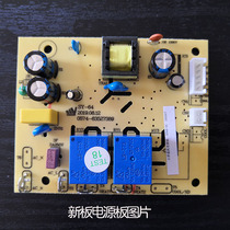 Tea bar Machine water dispenser special circuit board circuit board computer version accessories 4 key 5 wire button power board SY-01