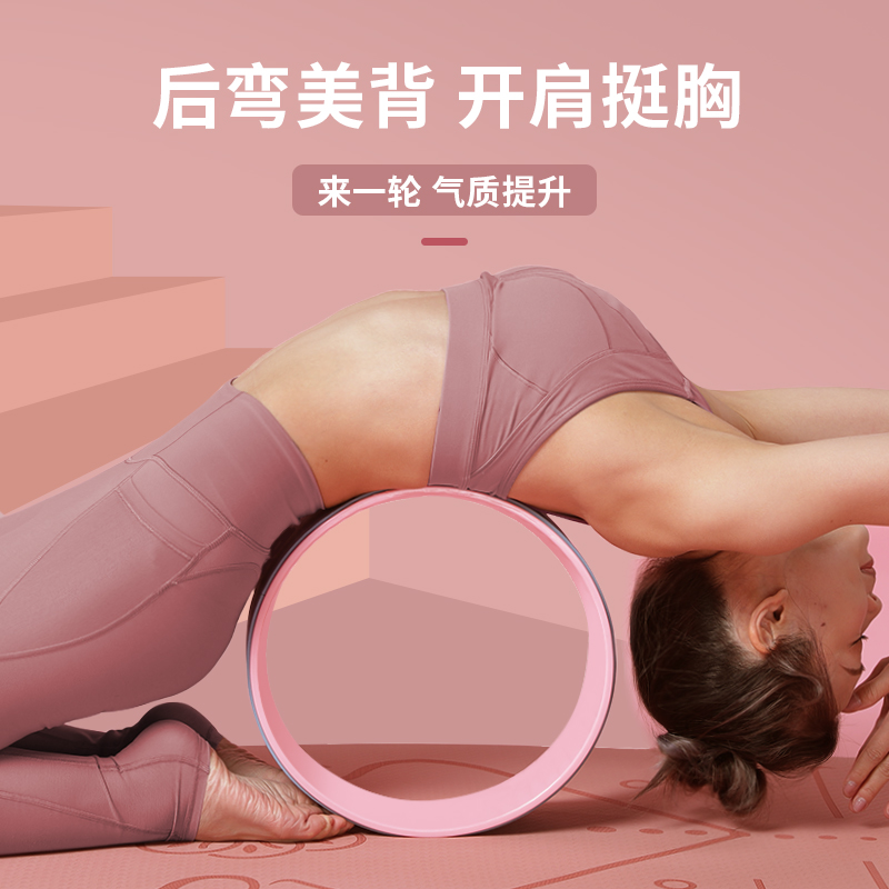 Yoga wheel open back Beginner fitness ring back bending artifact equipment Massage roll back beauty back roller pull up artifact