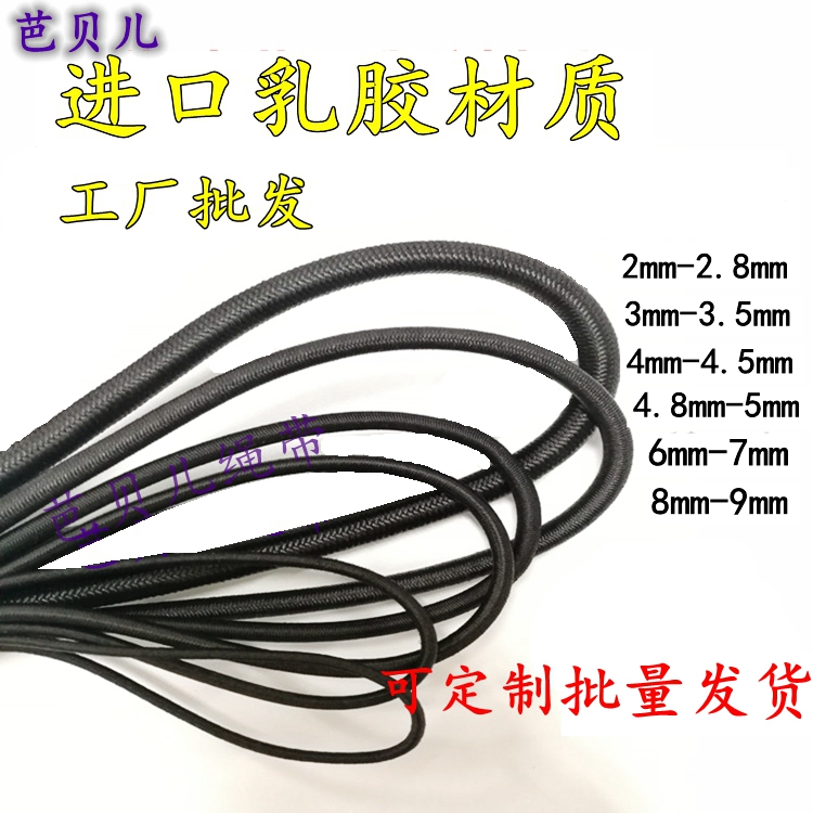 High strength elastic beef tendon elastic band Thickness rubber band accessories Imported elastic rope Rubber tied rope Trampoline jumping rope