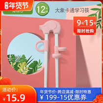 Childrens learning chopsticks cartoon baby training chopsticks puzzle section two-stage learning eating chopsticks children portable tableware