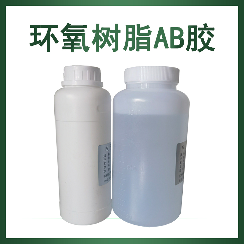 Epoxy resin potting adhesive for electronic products potting adhesive packaging AB adhesive