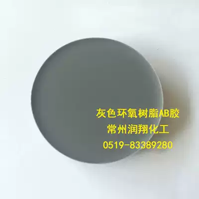 Epoxy resin AB glue Gray package Epoxy two-component potting adhesive sealant Electronic potting