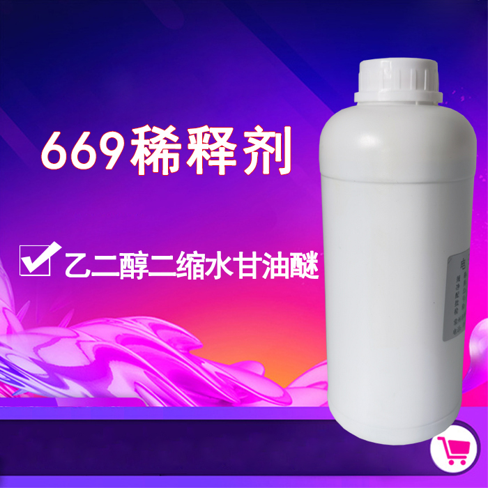 Epoxy reactive diluent 669 Diluent Ethylene glycol diglycidyl ether