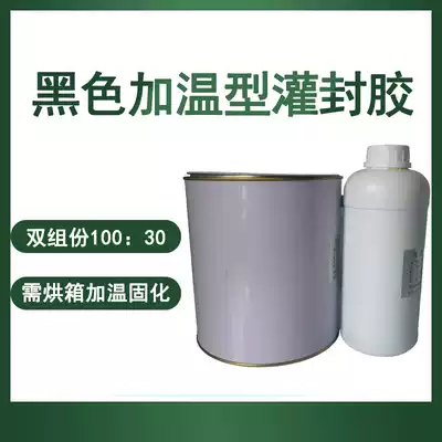 Black epoxy AB glue electronic components potting glue needs oven heating and curing 100:30