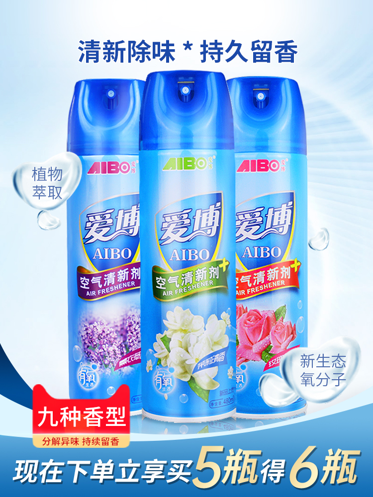 Air freshener Bedroom long-lasting fragrance spray Toilet powder room deodorant Household indoor fragrance deodorant artifact