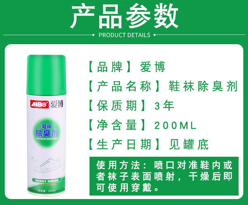 tẩy rửa nhà vệ sinh Aibo air làm mát giày khử mùi xịt vào phòng ngủ khử mùi giày để hương vị làm mát nhà - Trang chủ nước tẩy trắng javel