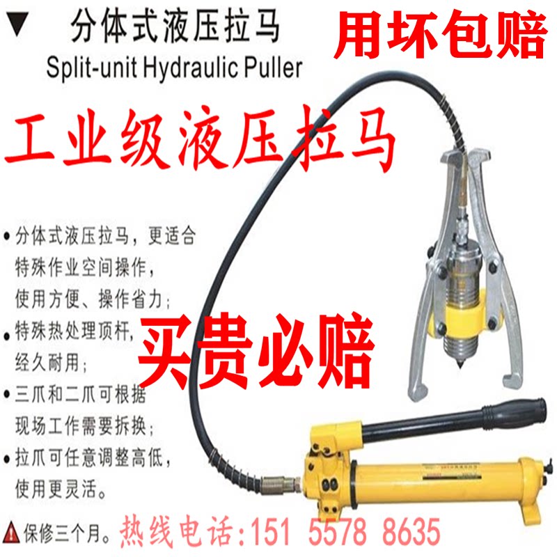 Universal two-piece hydraulic puller Two-jaw three-jaw bearing pulley puller 5T10T20T30T50T tons