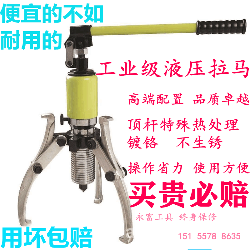 Integrated hydraulic puller artifact three-jaw universal YL-5T10T20T30T50 tons bearing pulley dismounting