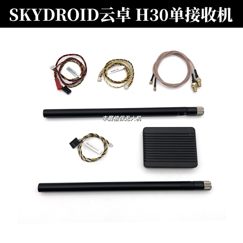 Skydroid H30 Single Receiver Digital Image Transmission 1080P All-In-One Ultra-Long Distance 50Km Industry Application