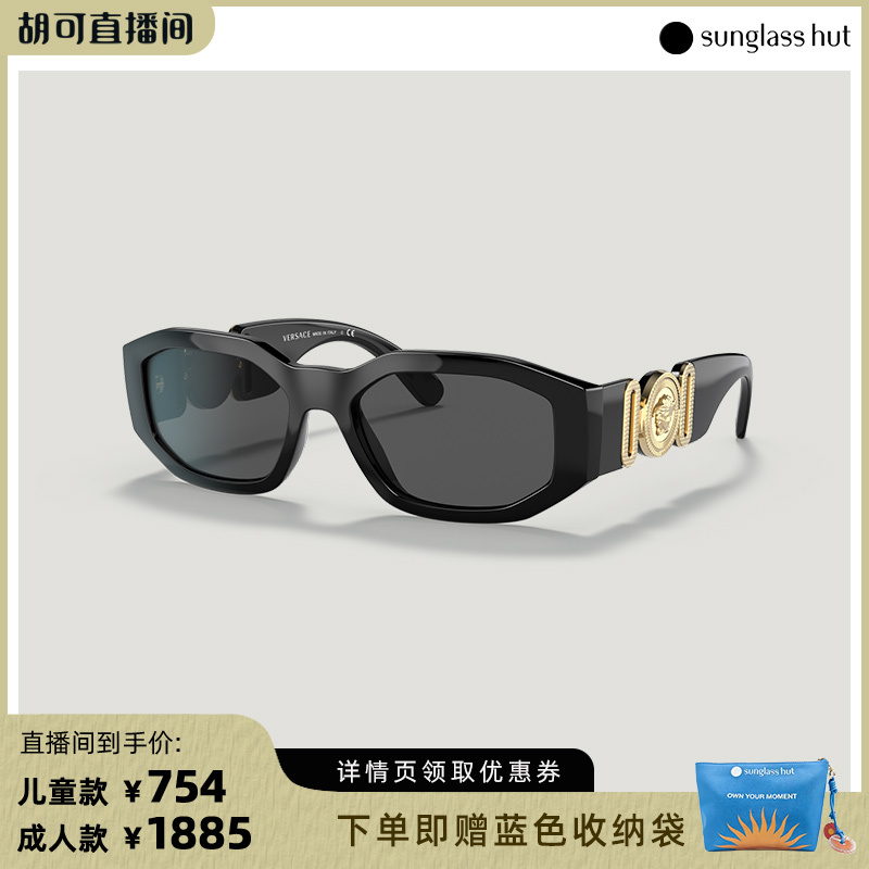 [Hu Ke Recommends] Versace Versace Sunglasses Parent-Child Vacation Sunglasses 0Ve4361F/Vk4429U