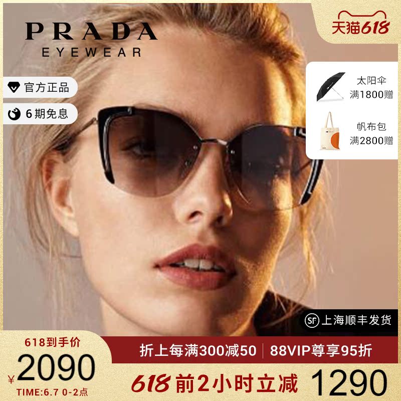 PRADA Prada trendy avant-garde irregular asymptotic glistening women's sunglasses sunglasses 0PR 59VS