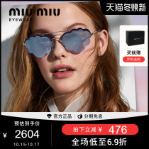 MIU MIU Miao fashion avant-garde irregular reflective women sun glasses sunglasses sunglasses 0MU 57US