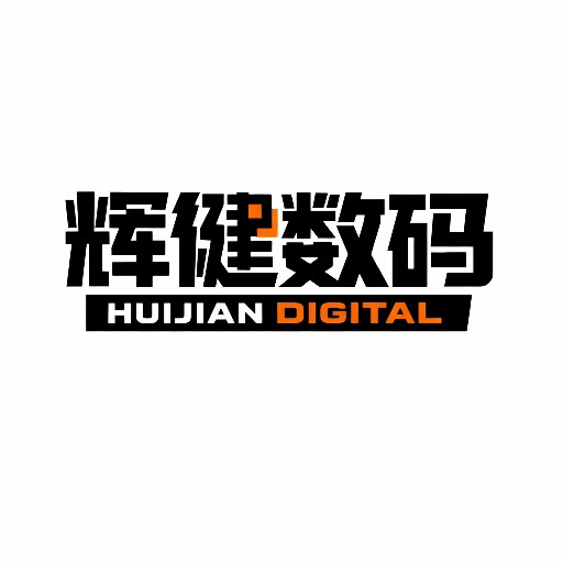 辉键数码