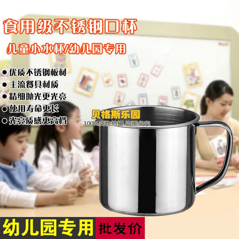Stainless steel water cup children's student cup single-layer handle kindergarten early education mouth cup drinking cup baby anti-fall cup