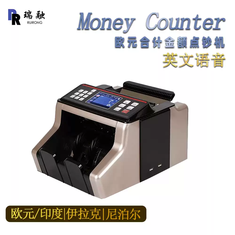 马币港币欧元印度合计金额点验钞机银行专用UV MG MONEY COUNTER