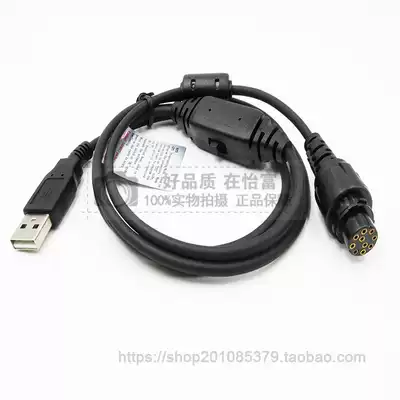 Hytera machine walkie-talkie frequency writing cable MD650 780 dual function USB port FM cable data cable