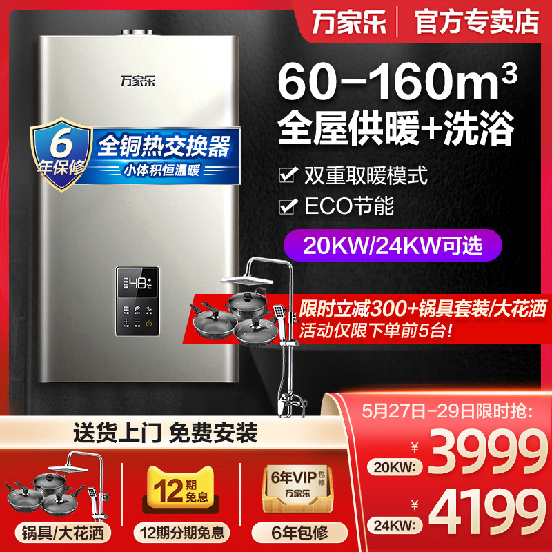Halloween 18 24D3 Boiler Wall Hanging Stove Ground Heating Warm Water Heater Gas Mining Oven Warm Bath Heating sheet