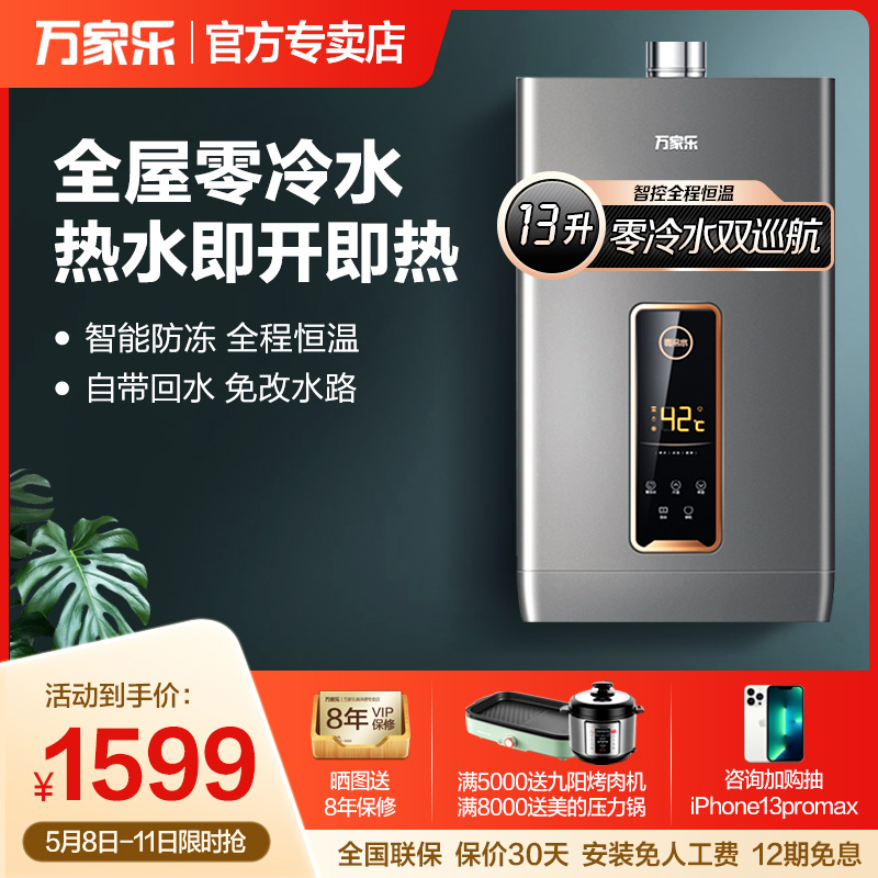 Halloween HI6 16 litres of zero cold water gas water heater Home Electric constant temperature Strong exhaust gas 0 cold water