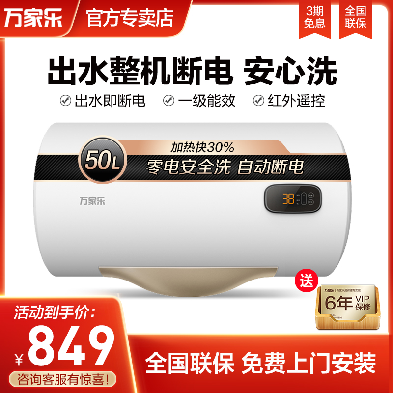 Macro halloween D50-S3 water out of water 50 liters safe electric water heater 1st class energy saving optional 60L