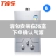 Máy nước nóng khí gas tự nhiên Macro / 万家乐 JSQ16-8M2 8 lít khí đốt hóa lỏng đang nóng bình nóng lạnh ariston 15l